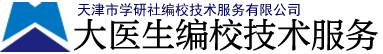 大医生杂志社_【学研社】logo
