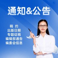 通知公告